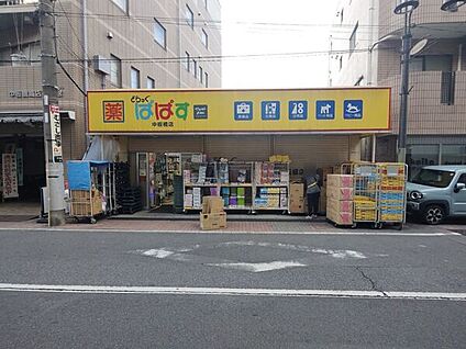 どらっぐぱぱす中板橋店 712m