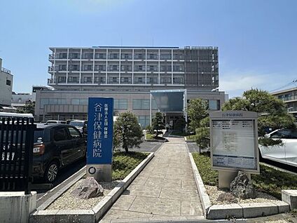 谷津保健病院 632m