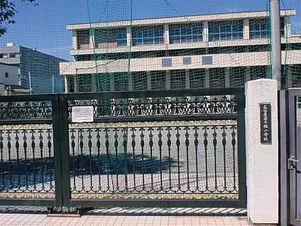 名古屋市立橘小学校 815m
