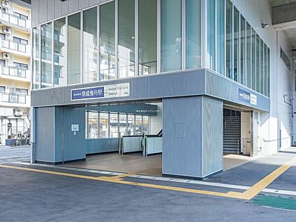 京成電鉄「京成曳舟」駅 560m