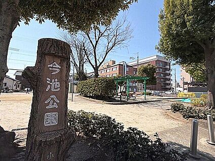 今池公園 1217m