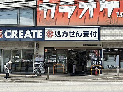 クリエイトSD 横浜三ツ境店 1217m