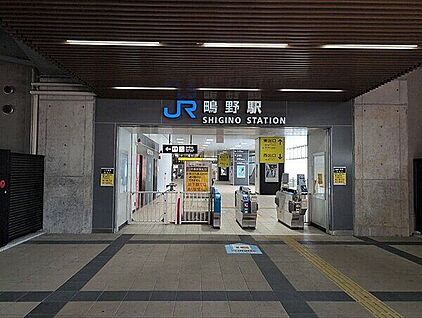 JR「鴫野」駅 800m