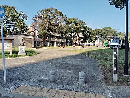 通町公園 640m