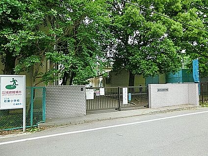調布市立若葉小学校 1246m