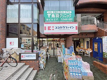 ココカラファイン成城店 1416m