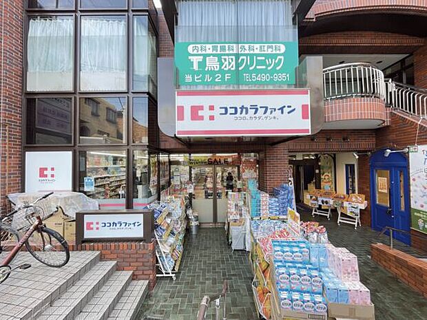 ココカラファイン成城店(約1,416m)