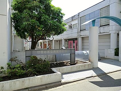 世田谷区立用賀中学校 671m