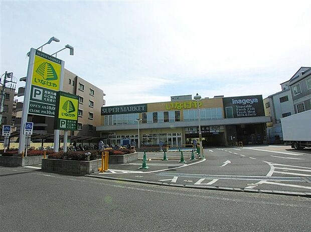 いなげや横浜綱島店(約1,329m)