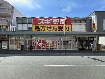 スギ薬局 新井薬師駅前店 1282m