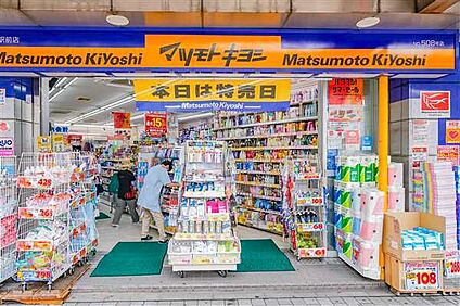 マツモトキヨシ北浦和駅前店 555m