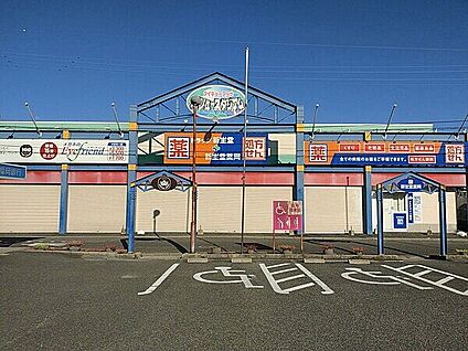 ドラッグ新生堂 弥永店 852m
