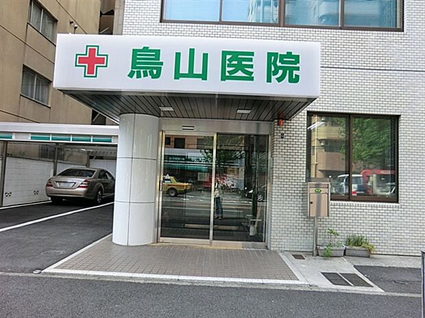 鳥山医院（約539m）