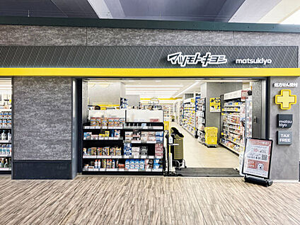 マツモトキヨシ EQUiA新柏店 1290m