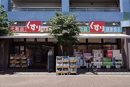 ドラッグスギ 与野駅西口店 1361m