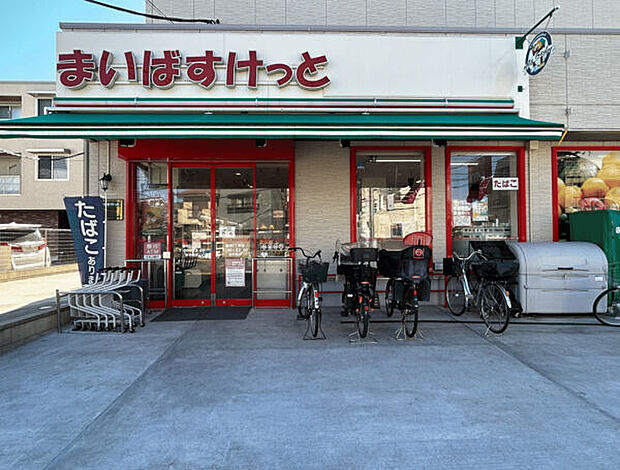 まいばすけっと 堀切5丁目店(約627m)