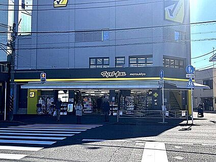 マツモトキヨシ 川崎大師駅前店 1260m