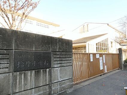 福岡市立塩原小学校 858m
