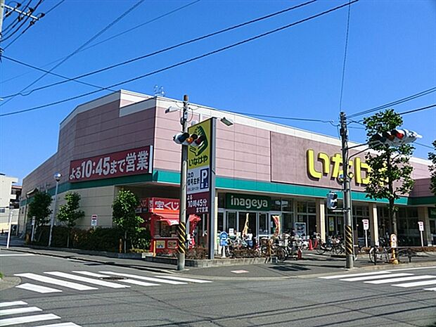 いなげや川崎南加瀬店(約985m)