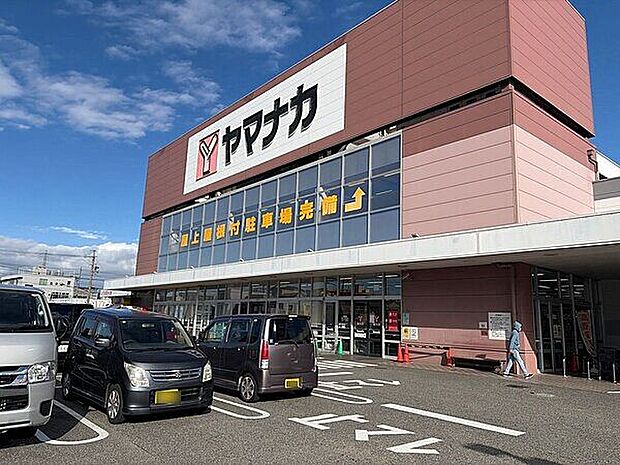ヤマナカ 柴田店（約365m）