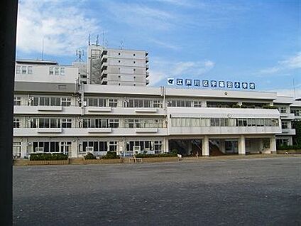 江戸川区立宇喜田小学校 858m