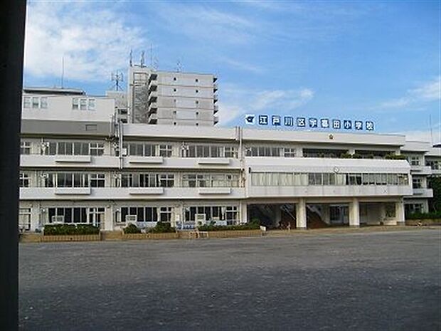 江戸川区立宇喜田小学校（約858m）