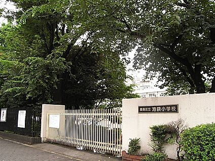 豊島区立池袋小学校 495m