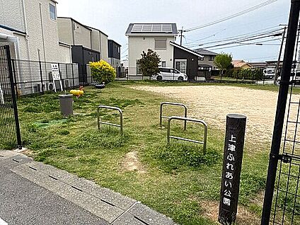 上津ふれあい公園 827m