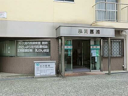 小川医院 831m