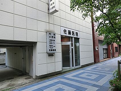 佐藤医院(葛飾区) 559m