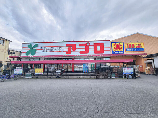 食品館アプロ浅香山店(約713m)