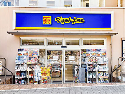 マツモトキヨシ 京急鶴見店 1060m