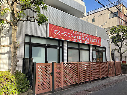 マミーズエンジェル高円寺駅前保育園 1318m