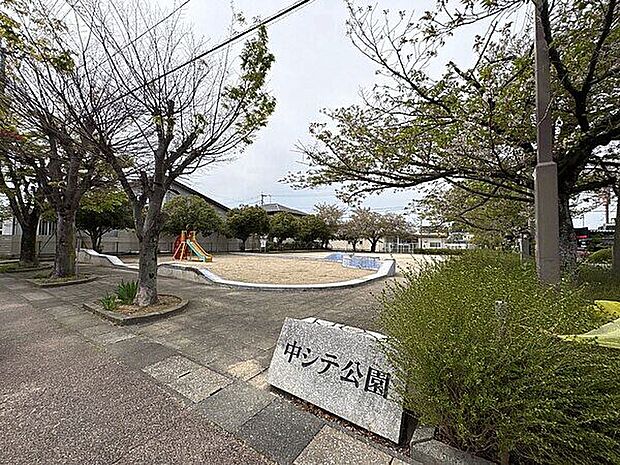 中シテ公園（約649m）