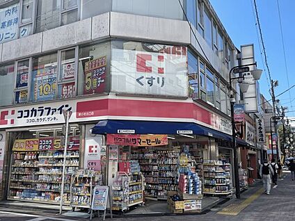 ココカラファイン新小岩北口店 751m