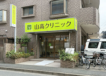 やまたか消化器内科・内視鏡クリニック 661m