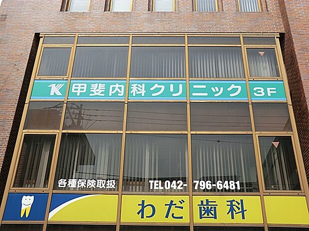 甲斐内科クリニック(約787m)