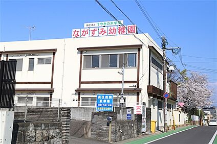 ながずみ幼稚園 1487m