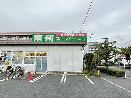 業務スーパー 瑞江店 258m