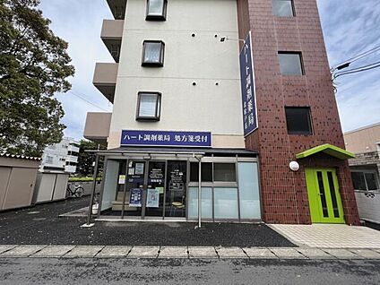 ハート調剤薬局北松戸店 1265m