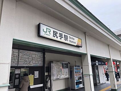 JR「尻手」駅 1360m