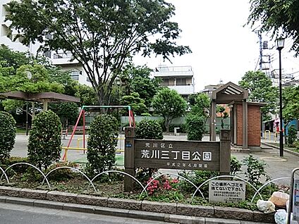 荒川三丁目公園 729m