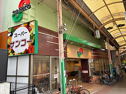 スーパーサンコー 放出店 833m