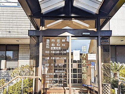 佐々木医院 1010m