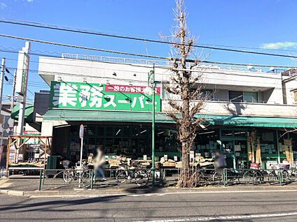 業務スーパー 池上通り店 527m