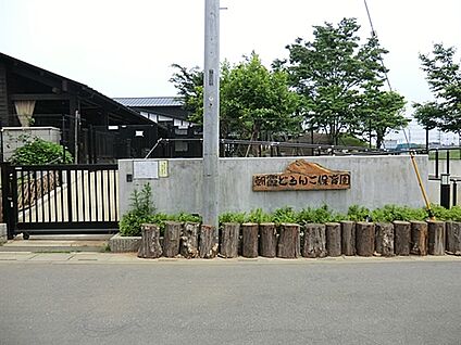 朝霞どろんこ保育園 1090m