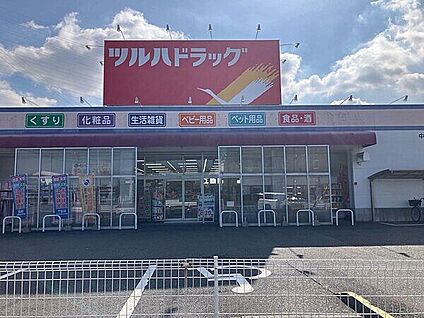 ツルハドラッグ 中川富田店 876m