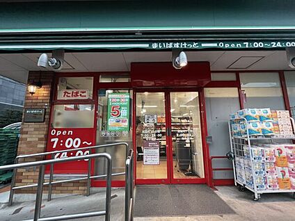 まいばすけっと 箕輪町1丁目店 1069m