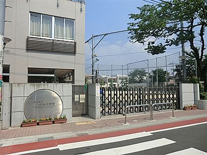 品川区立小山小学校 124m