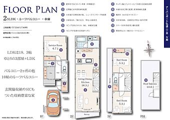 ２路線２駅利用可。開放的なルーフバルコニーもついた３部屋プラスＬＤＫ【アーバンポート弘道１丁目IV期】 その他